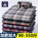 秋冬纯棉磨毛格子衬衫 衬衣 长袖 男大码 宽松休闲加肥加大号全棉厚款