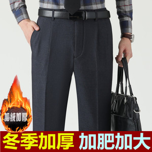 秋冬厚款西裤男加肥加大中老年加绒加厚高腰深裆双褶宽松爸爸裤子