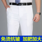 白色西裤 西装 加肥加大号春夏薄款 男士 商务休闲中老年大码 男式 裤 子