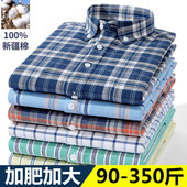 条纹商务休闲大码 格子衬衫 宽松肥佬免烫衬衣 加肥加大纯棉长袖 男士