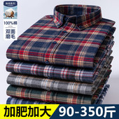 加肥加大纯棉磨毛长袖 衬衣秋冬厚款 休闲大码 男式 胖子全棉格子衬衫