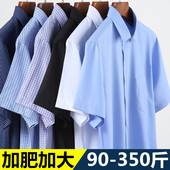 短袖 商务休闲免烫抗皱正装 衬衫 纯棉白色大码 上班纯色衬衣 男士 夏季