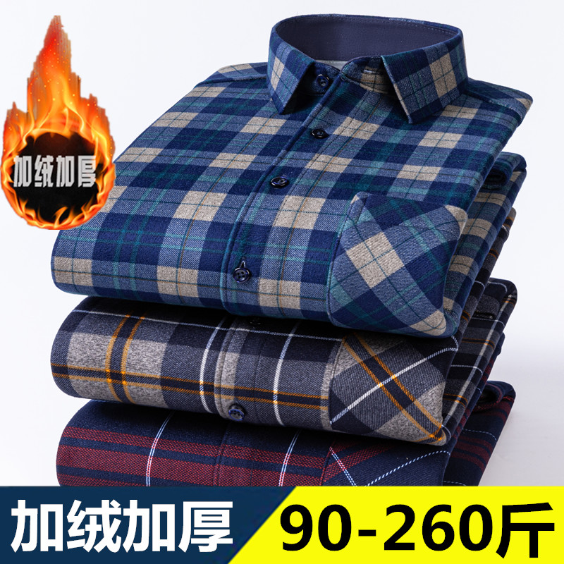 男士加绒加厚大码保暖衬衫中老年休闲双面绒磨毛格子弹力宽松衬衣
