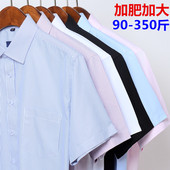 衬衫 潮男胖子加肥加大号休闲男装 夏季 男式 短袖 宽松大码 半袖 白衬衣