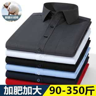胖子休闲免烫纯色衬衫 男士 肥佬宽松大码 衬衣商务正装 加肥加大长袖