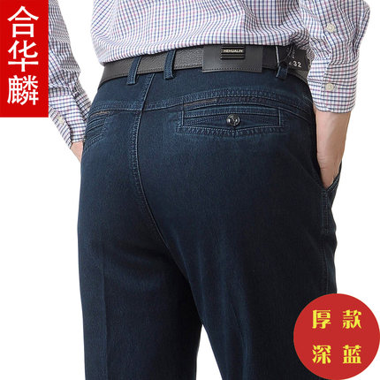 合华麟春夏新款 男裤高腰宽松中老年牛仔西裤男深裆大码裤爸爸裤