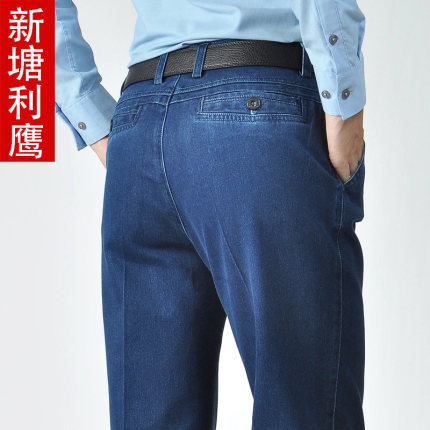 新塘利鹰春夏款中老年男牛仔裤宽松直筒高腰深裆爸爸装男裤