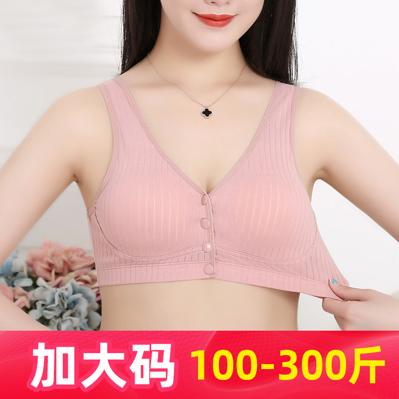 大码哺乳内衣女纯棉无钢圈怀孕期孕妇文胸产后喂奶200斤300斤胖mm