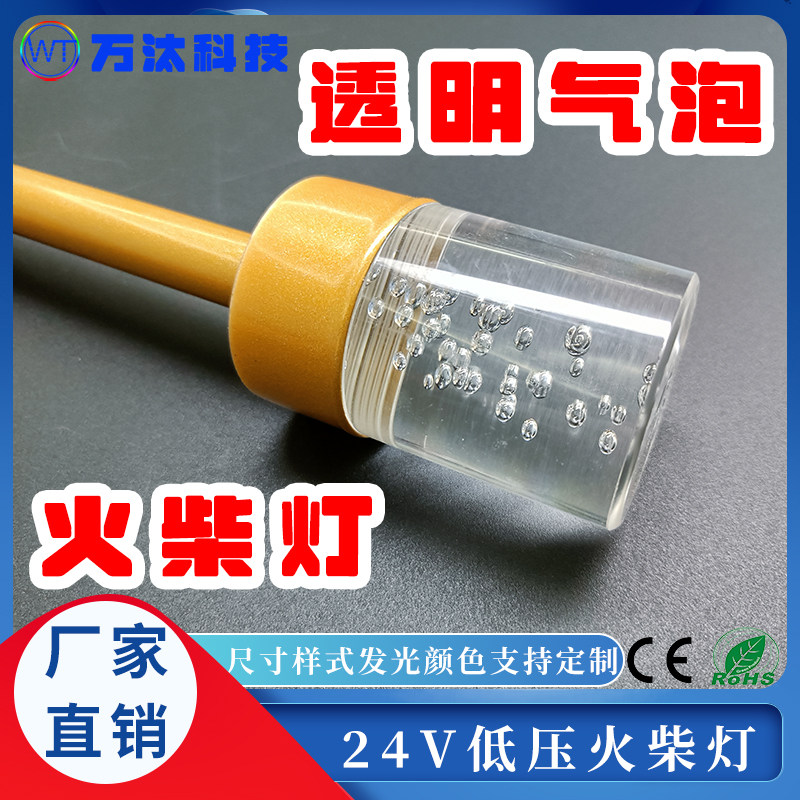 酒吧透明婚礼殿堂LED气泡火柴灯