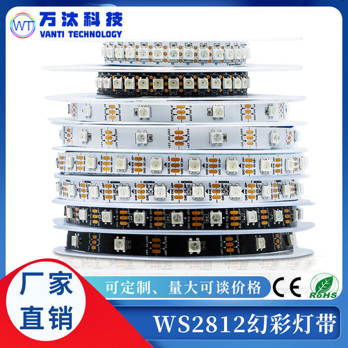 WS2812B幻彩灯带麦爵士全彩灯带