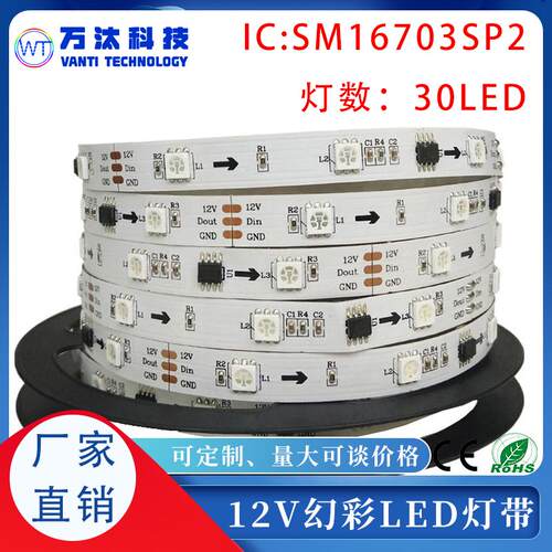 LED灯带5050RGB幻彩灯带