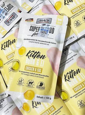6包迈格仕Macs德国猫罐头主食餐包鲜肉进口湿粮营养成幼猫100g