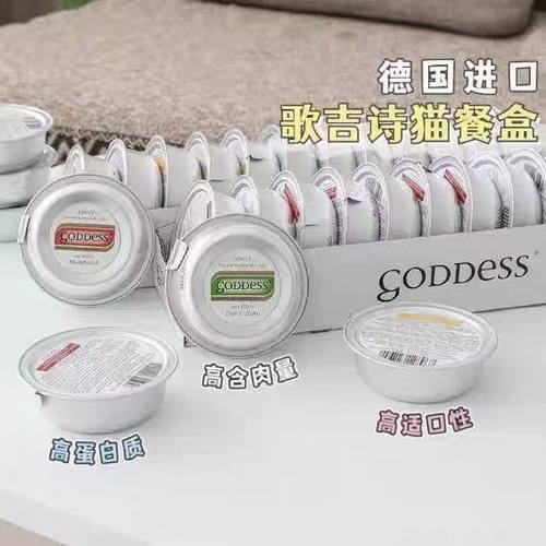 德国歌吉诗GODDESS主食猫餐盒湿粮珍珠鸡鸡肉猫罐头圆润纯肉85g