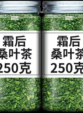冬桑叶正品霜后桑叶新鲜食用天然无添加老树桑叶茶桑葚叶500g包邮