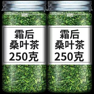包邮 冬桑叶正品 霜后桑叶新鲜食用天然无添加老树桑叶茶桑葚叶500g