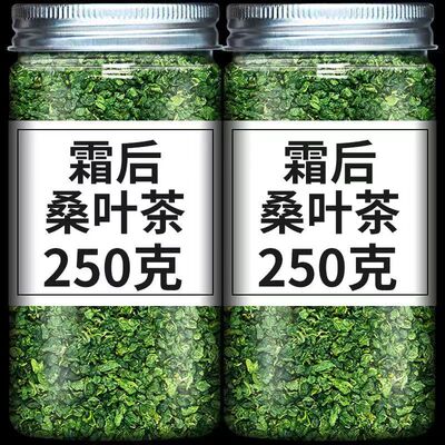 冬桑叶正品霜后桑叶新鲜食用天然无添加老树桑叶茶桑葚叶500g包邮