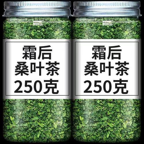 冬桑叶正品霜后桑叶新鲜食用天然无添加老树桑叶茶桑葚叶500g包邮