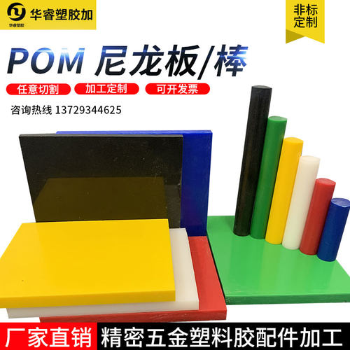 尼龙板peek板加工定制