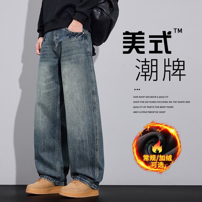 美式弯刀牛仔裤男士2025冬季新款加绒加厚潮牌复古宽松阔腿长裤子,男装,牛仔裤,淘宝优惠券,粉丝福利购,淘宝优惠卷