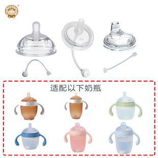 适配爱咔威奶瓶配件奶嘴吸管转换7cm学饮水嘴鸭嘴