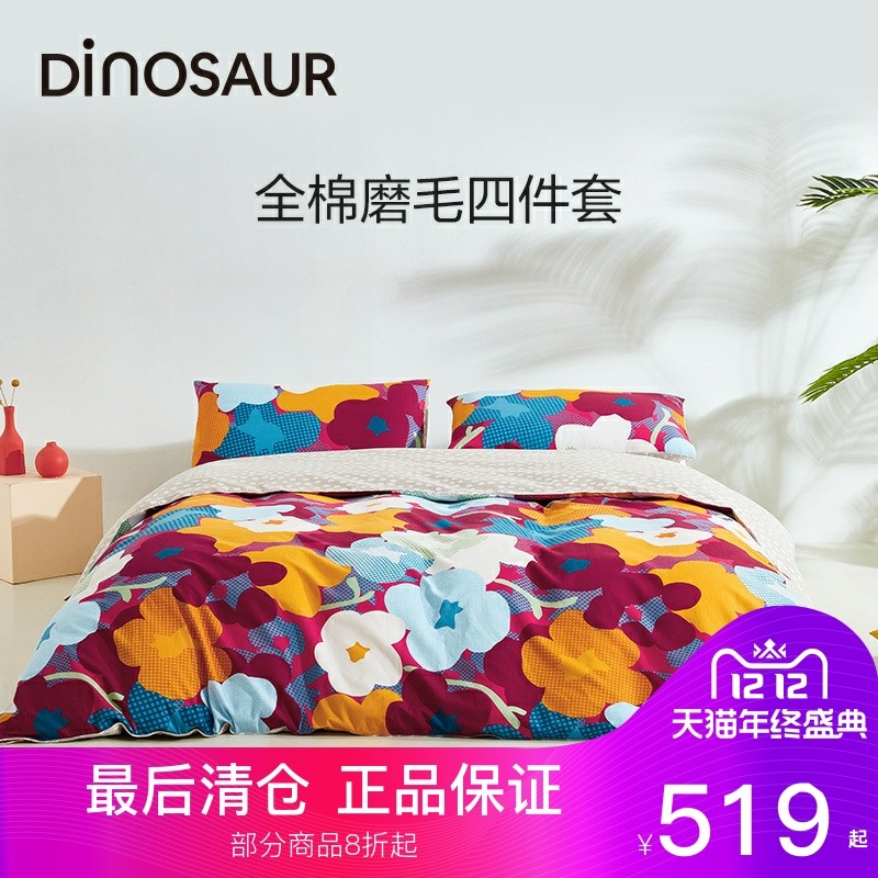 床单款四件套全棉磨毛花蕊