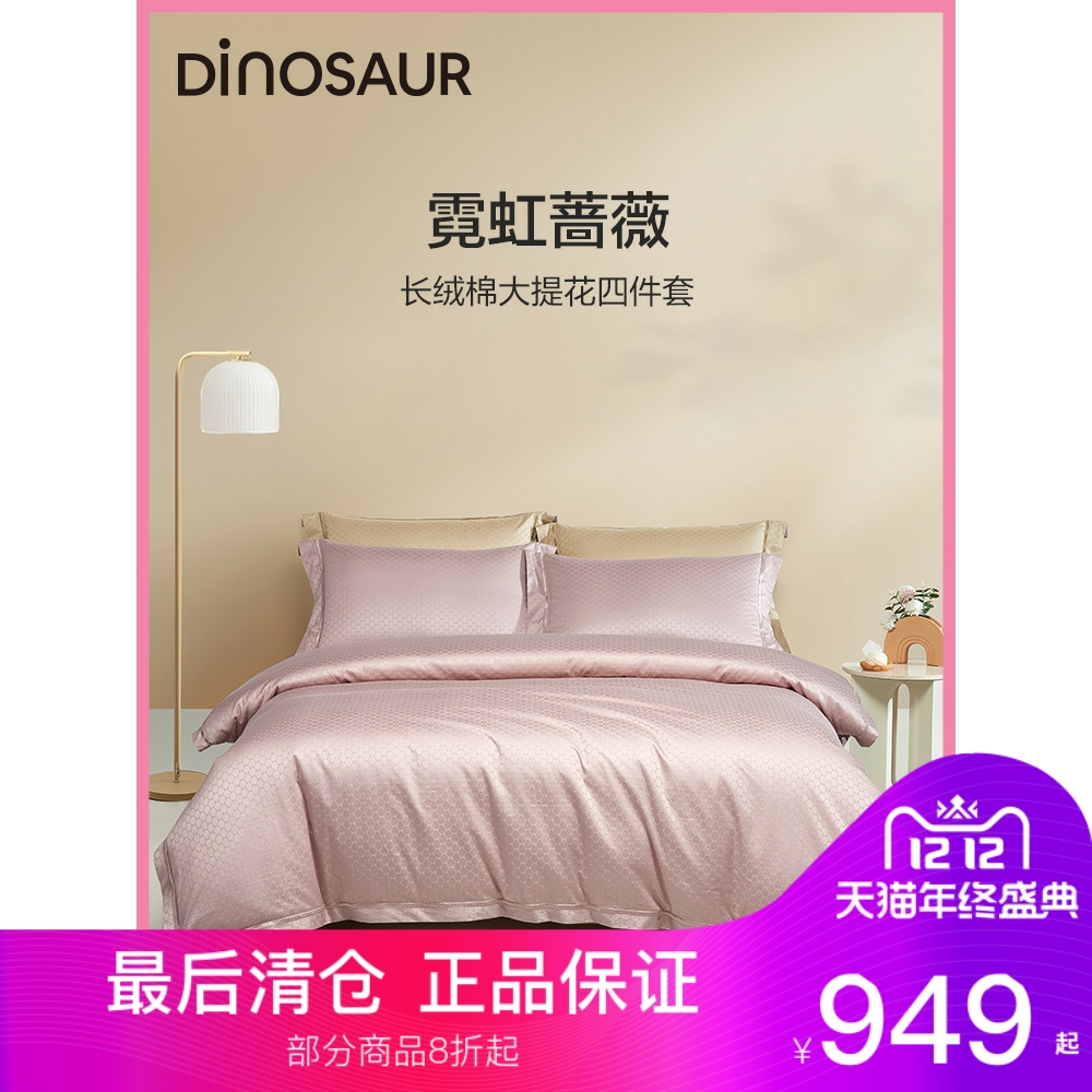 床单款四件套100支简约大提花