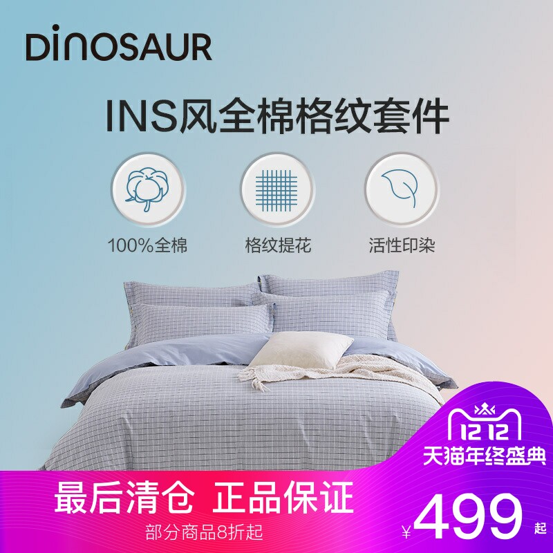 床单款四件套100%全棉INS风格