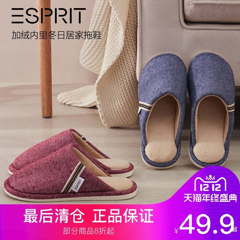 保暖棉拖ESPRIT保暖拖鞋式