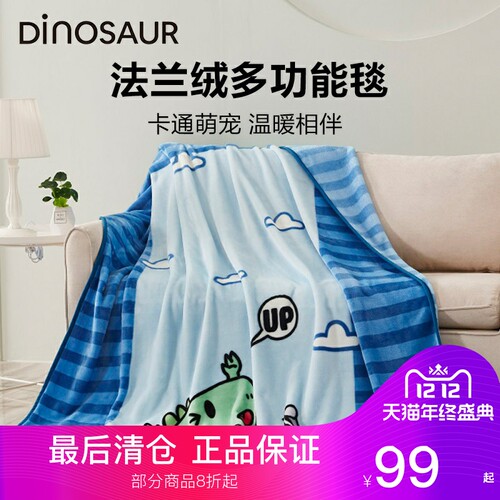 恐龙纺织秋冬法兰绒卡通