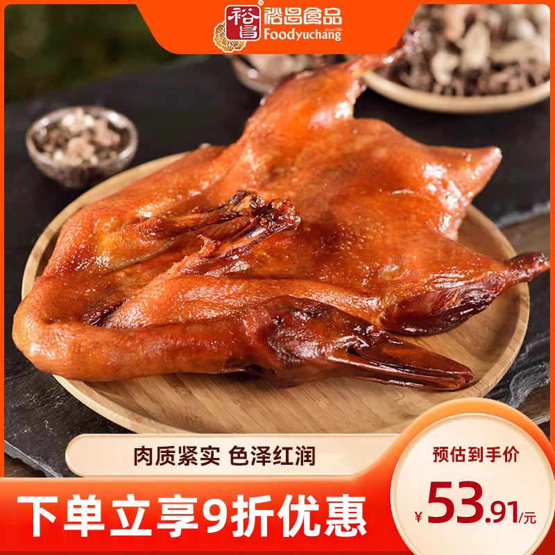 裕昌食品 特产烤鸭熏鸭650g整只美眉鸭 脆皮鸭肉熟食小吃零食包邮