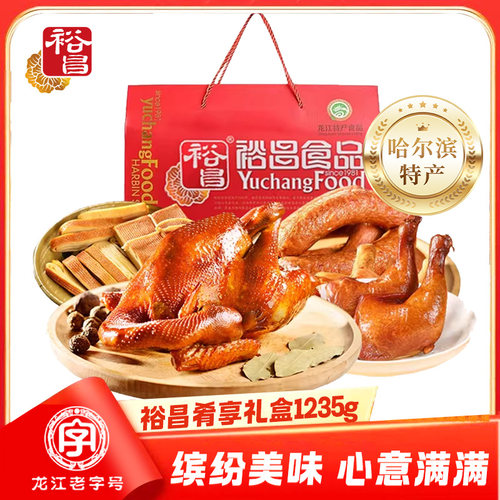 熟食年货礼盒哈尔滨特产实惠团购
