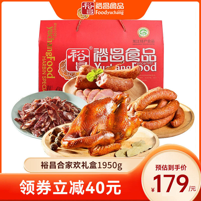 裕昌卤味熟食合家欢礼盒正宗哈尔滨红肠东北特产即食零食大礼包
