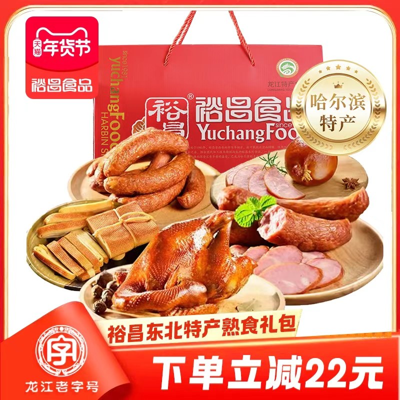 裕昌东北特产熟食大礼包哈尔滨红肠豆腐卷烧鸡整只礼盒过节送礼,零食/坚果/特产,鸡肉零食,淘宝优惠券,粉丝福利购,淘宝优惠卷