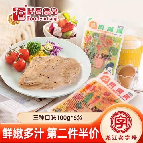 裕昌即食鸡胸肉代餐轻食