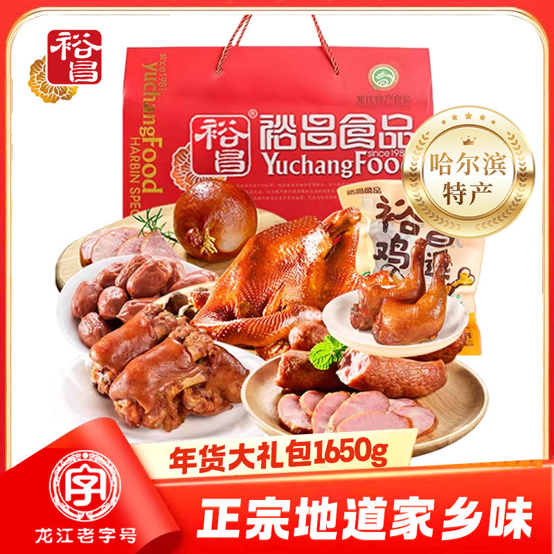 裕昌烧鸡卤味熟食年货大礼包正宗哈尔滨红肠东北特产零食礼盒送礼