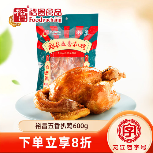 裕昌食品五香扒鸡开袋即食