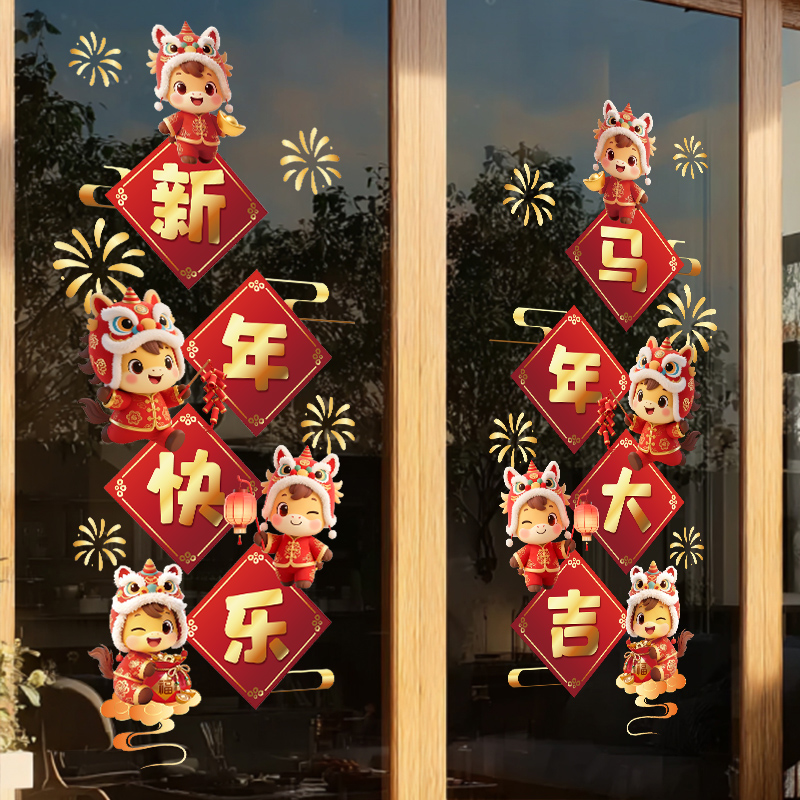 福字窗花新年装饰静电玻璃门贴纸春节过马年橱窗对联场景布置氛围