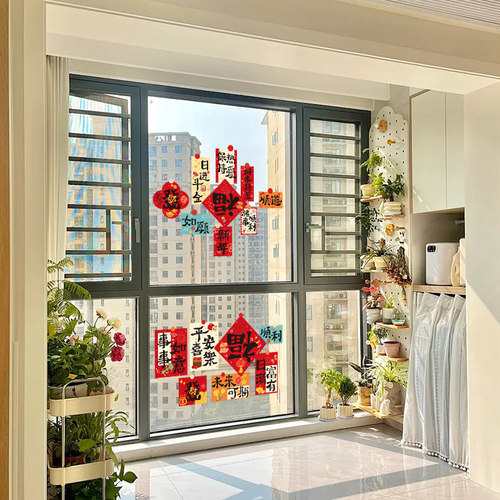 新年装饰橱窗门贴纸春节贺词祝福