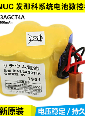25年产BR-2/3AGCT4A发那科电池6V A98L-0031-0025 A06B-6114-K504