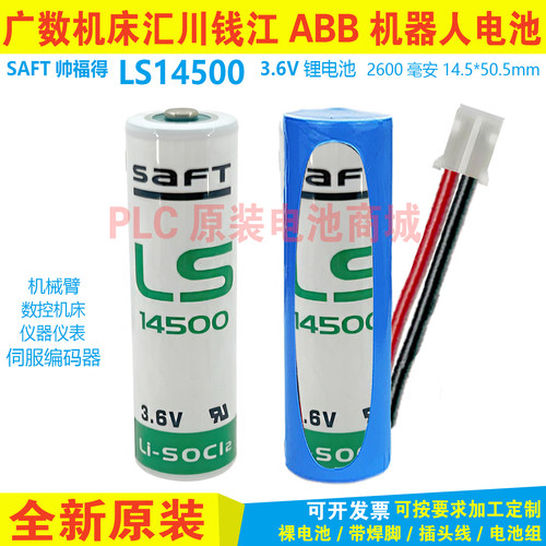 LS14500广数驱动电池伺服编码器
