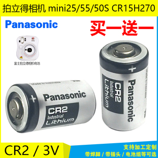1粒包邮松下CR2 电池3V拍立得相机mini25/mini55mini50S CR15H270