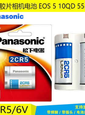 胶片相机电池松下2CR5 CR2 CR123A佳能E0S5 55 650尼康美能达富士
