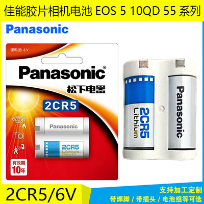 2CR5胶片相机电池佳能eos5尼康