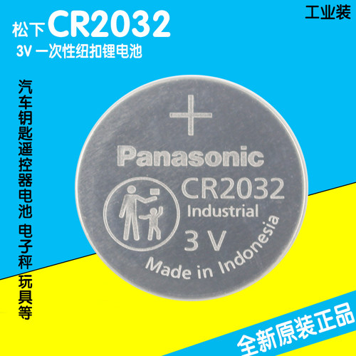 松下CR2032纽扣电池CR2412