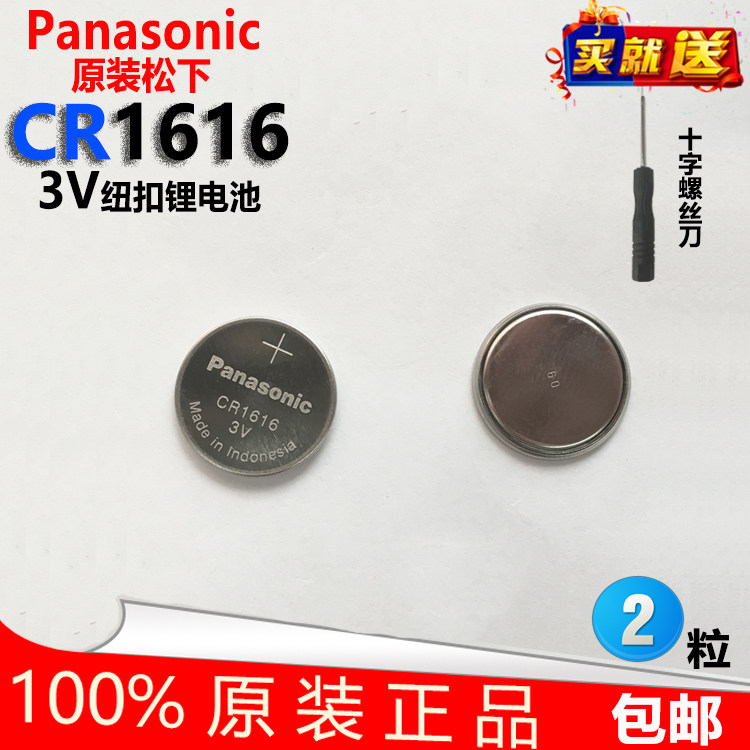 本田锋范雅阁思域飞度车钥匙电池