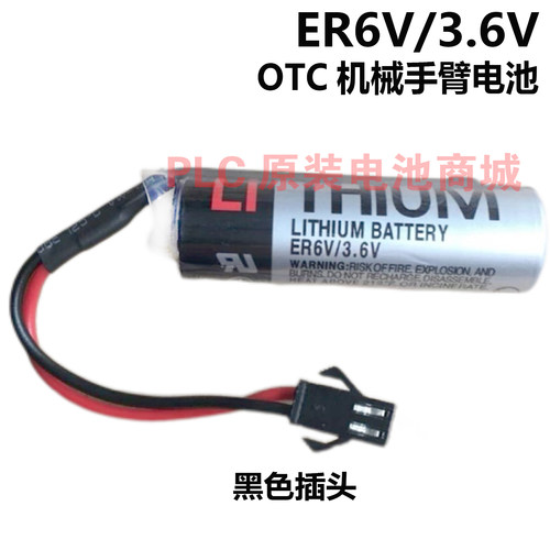 全新原装安川锂电池ER6V/3.6V锂电池 PLC电池数控锂电池 ER6VC3N