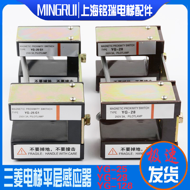 三菱电梯再平层感应器