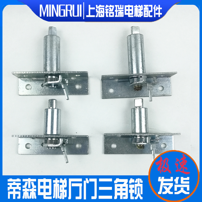 蒂森S8厅门三角锁K8厅门三角锁