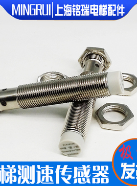 康力扶梯光电测速开关SMLJ12-Z4NK-KL接近开关传感器自动扶梯测速