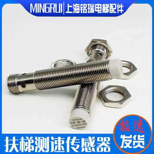 康力扶梯测速开关SMLJ12-Z4NK-KL